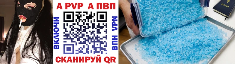A-PVP крисы CK Борисоглебск