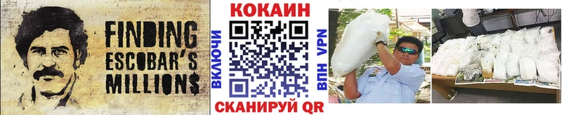 КОКАИН Fish Scale  Борисоглебск 