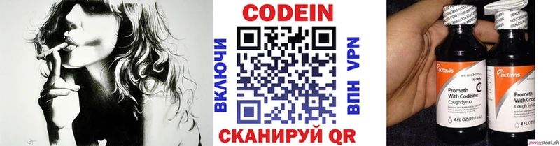 Кодеин Purple Drank  blacksprut зеркало  Борисоглебск 